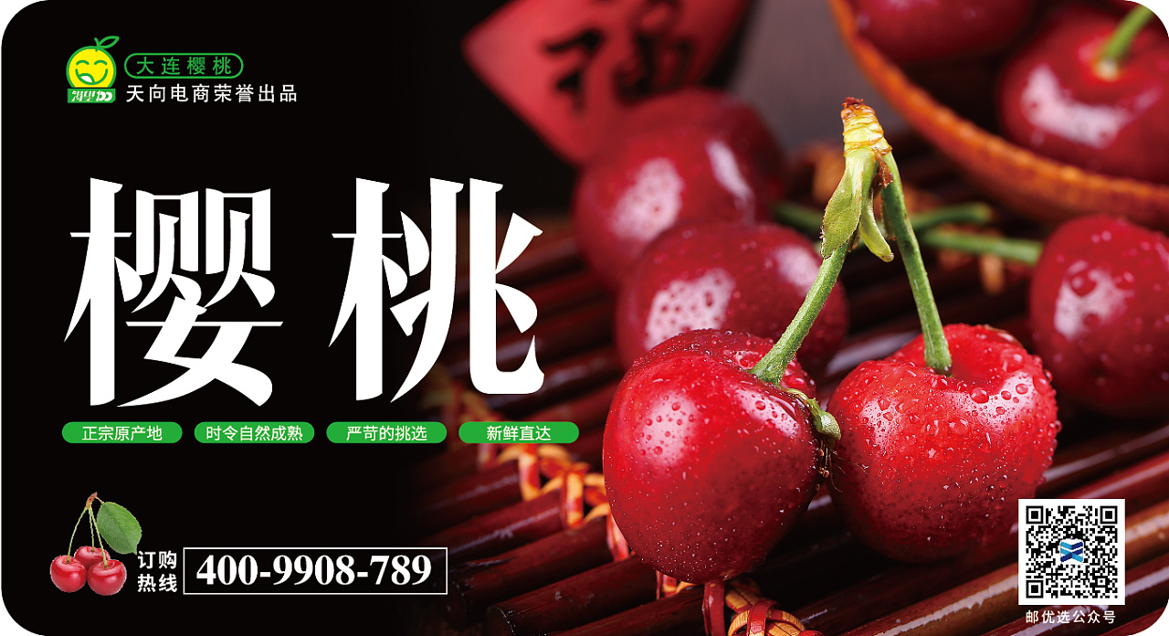 櫻桃香甜，宣傳卡添彩——宣傳物料的創(chuàng)意運(yùn)用